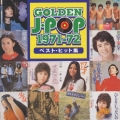 GOLDEN J-POP 1971-72ベスト・ヒット集
