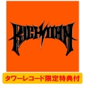 Rich Man - The 6th Mini Album (BURST Ver.)(5種セット)＜オンライン限定/タワーレコード限定特典付＞
