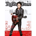 Rolling Stone日本版 2014年4月号