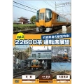 22600系 運転席展望 Vol.2 京都→近鉄奈良→大阪難波