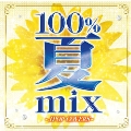 100%夏mix -JPOP COVERS-
