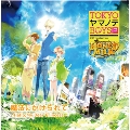 TOKYOヤマノテBOYS Portable HONEY MILK DISC主題歌CD 「魔法にかけられて-Hello, My Dear Princess-」