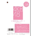 新体感ライブ AKB48ALLコンサート