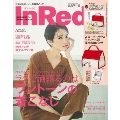 InRed 2020年5月号