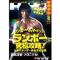 映画秘宝 2020年8月号