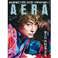 AERA 2020年9月21日号＜表紙: 香取慎吾＞