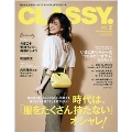 CLASSY. 2021年7月号