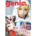 ザテレビジョン genic.(ジェニック)  2023年 11月号 [雑誌]