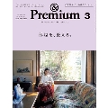 &Premium(アンドプレミアム) 2024年 03月号 [雑誌]