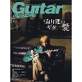 Guitar magazine (ギター・マガジン) 2024年 4月号