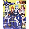 Vtuber(ブイチューバー)スタイル 2025年 04月号 [雑誌]