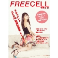 FREECELL特別号 21