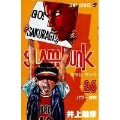 SLAM DUNK 26