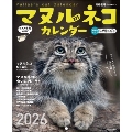 2026 マヌルネコカレンダー