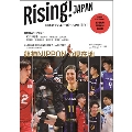 Rising!JAPAN 日本男子バレーボールのKISEKI
