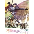 不滅のあなたへ Season 2 下<完全生産限定版>