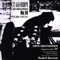 Shostakovich: Symphony No.14 Op.135 / Rudolf Barshai, Moscow Chamber Orchestra, etc