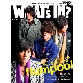 WHAT'S IN 2012年 12月号