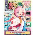 ボカロPになりたい! 2015年3月31日号 [MAGAZINE+DVD-ROM]