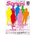 月刊SONGS 2015年5月号 Vol.149