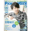 Pick-up Voice 2016年2月号