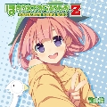 ラジオCD「ほめられてのびるらじおZ」 Vol.18 [CD+CD-ROM]