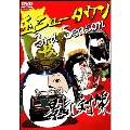 玉ニュータウン 3rd Season 景気対策 特別版 [2DVD+CD]