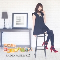 戸松遥のココロ☆ハルカス RADIO FANDISK 2 [2CD+DVD]