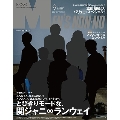 Men's NONNO 増刊 2017年9月号 関ジャニ∞版