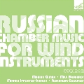 Russian Chamber Music for Wind Instruments Vol.2