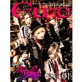 Cure 2018年1月号