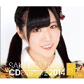 北澤早紀 AKB48 2014 卓上カレンダー