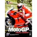 2010MotoGP+Moto2 公式DVD R-16 オーストラリアGP