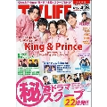 テレビライフ 首都圏版 2023年 4/28号 [雑誌]