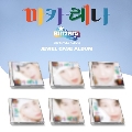 Makarena: 2nd Single (Jewel Case Type)(ランダムバージョン)