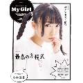 My Girl vol.21 "VOICE ACTRESS EDITION"