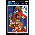 宇宙海賊キャプテンハーロック 第4巻 サンデー・コミックス