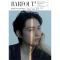 BARFOUT! バァフアウト! 2025年10月号 OCTOBER 2025 VOLUME 361 松村北斗(SixTONES)