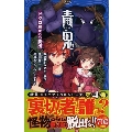 青鬼 ドクロ島からの脱出