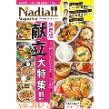 Nadia magazine vol.12 ONE COOKING MOOK