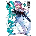 ハイガクラ 16 ZERO-SUMコミックス