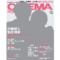 CINEMA SQUARE Vol.97