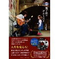 地下鉄のギタリスト 完全版 Busking in London [BOOK+CD]