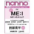 non-no(ノンノ)2024年10月号増刊<ME:I表紙版>