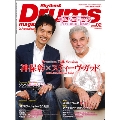 Rhythm & Drums magazine 2013年 2月号