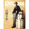 Rhythm & Drums magazine 2013年 8月号