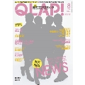 QLAP! 2013年 8月号