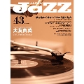 JAZZ JAPAN Vol.43