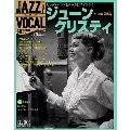 ジャズ・ヴォーカル・コレクション 21巻 ジューン・クリスティ 2017年2月21日号 [MAGAZINE+CD]