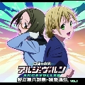 ラジオCD「白銀の意思 アルジェヴォルン 独立第八部隊・秘密通信」vol.1 [CD+CD-ROM]